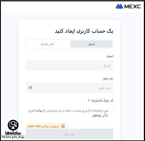 صرافی MEXC